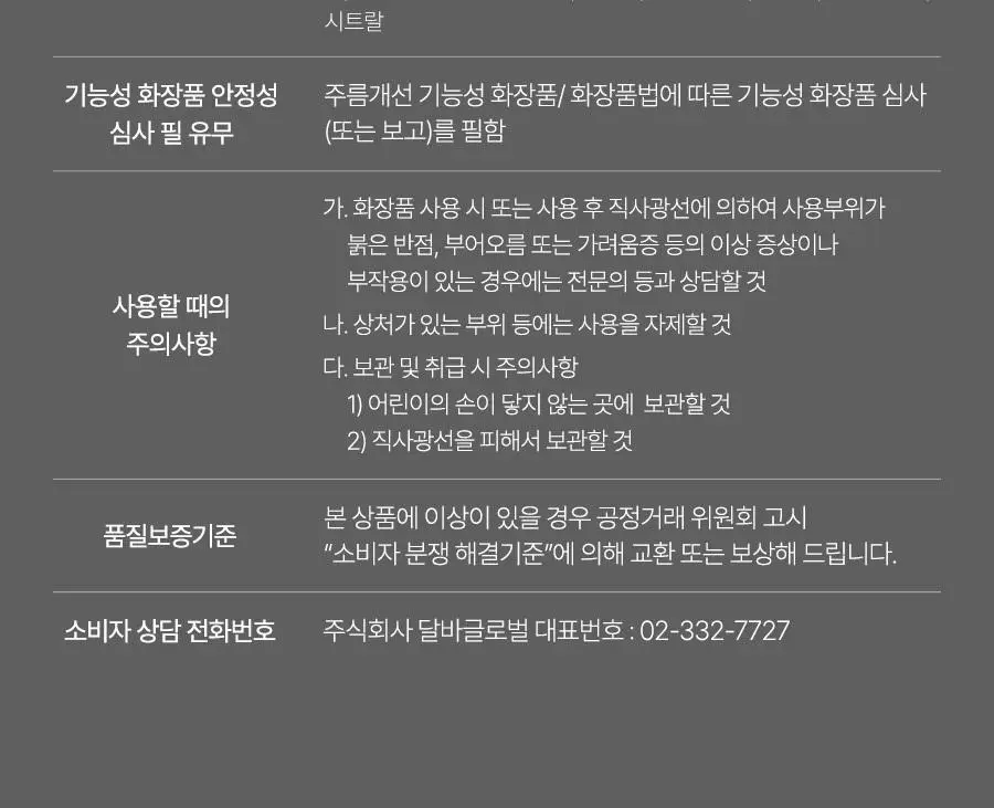 [주름개선/시그니처향] 달바 아로마틱 더블 핸드 크림 50ml 상세페이지 23